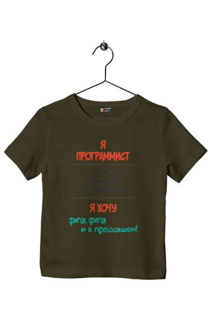 Футболка дитяча з принтом "Я програміст". Angular, c, css, html, it, javascript, jquery, php, python, react, svelt, vue, айтишник, айті, гумор, код, кодувати, прогер, програміст, програмісти, ти ж, ти ж програміст, тиж програміст. 2070702