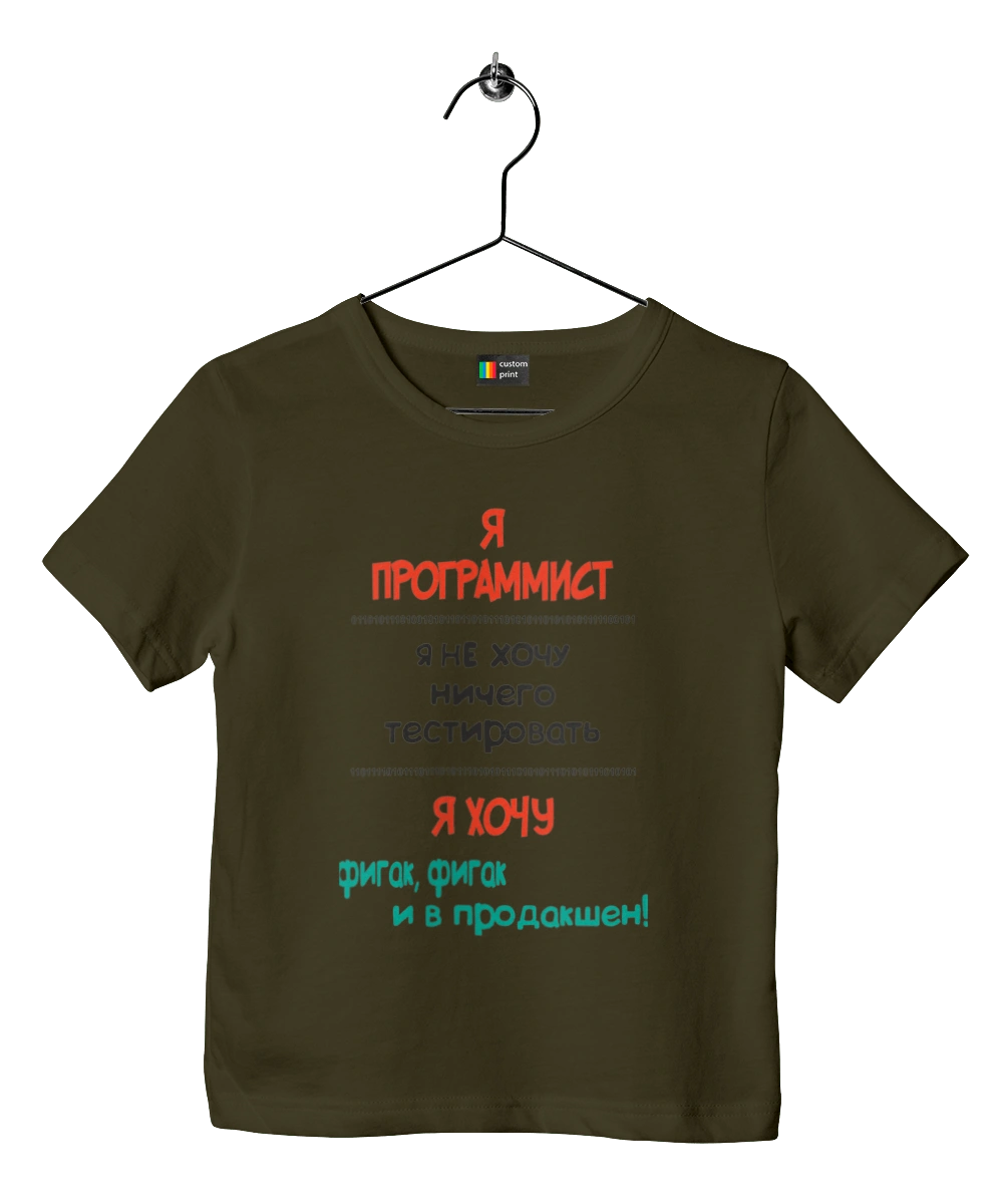 Я програміст