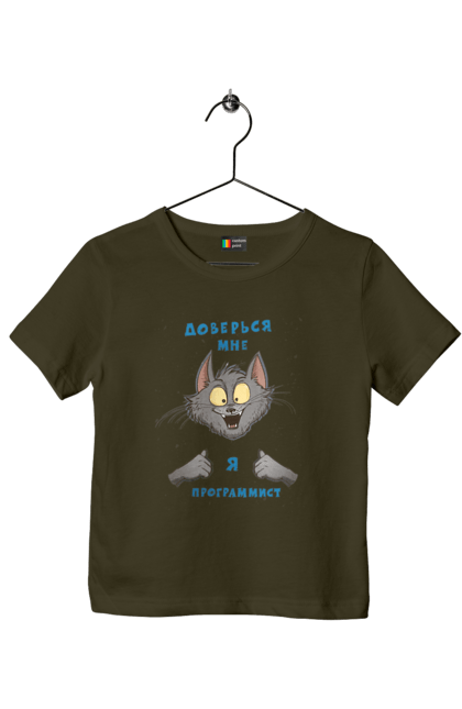 Футболка дитяча з принтом "Довірся мені програміст". Angular, c, css, html, it, javascript, jquery, php, python, react, svelt, vue, айтишник, айті, гумор, код, кодувати, прогер, програміст, програмісти, ти ж, ти ж програміст, тиж програміст. 2070702
