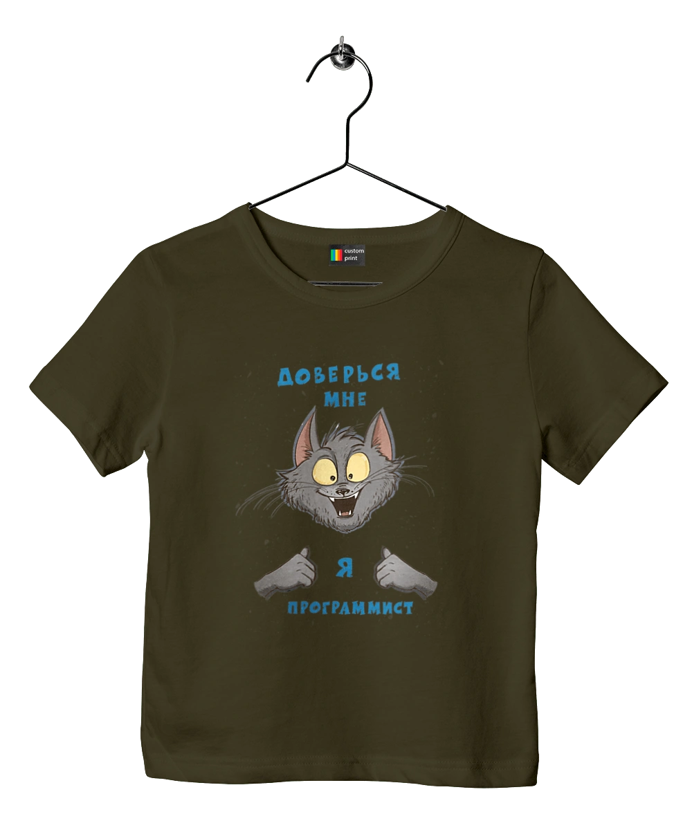 Trust me I`m a programmer