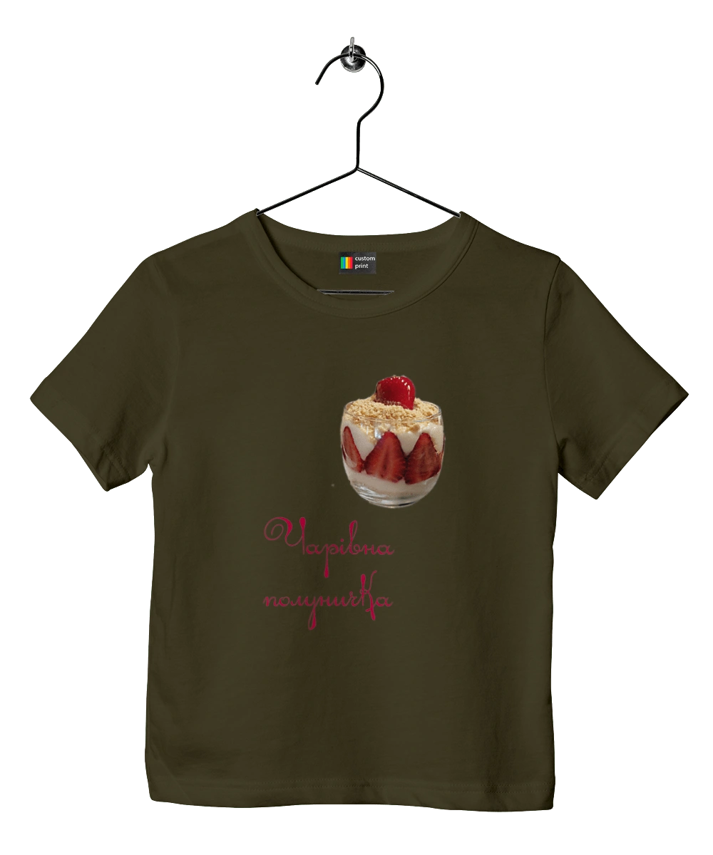 Чарівна полуничка