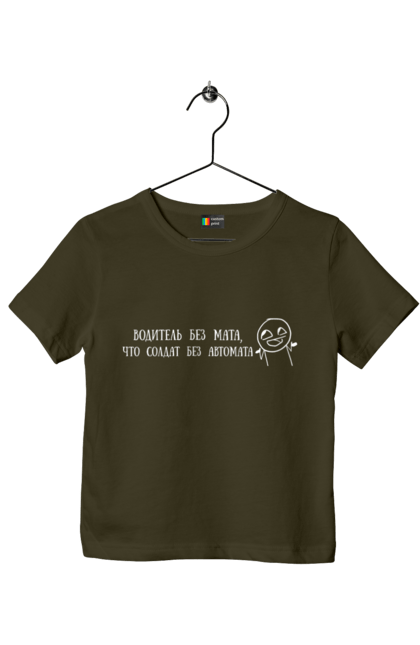Футболка дитяча з принтом "Водій Без Мата, Білий". Автомат, водій, напис, солдат. 2070702