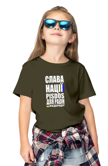 Children's t-shirt with prints Glory to the nation, praise to the Russian Federation. Death of the federation, death to enemies, glory of the nation, glory to ukraine, patriotic expression, patriotic text, slogan of ukraine, ukraine. 2070702