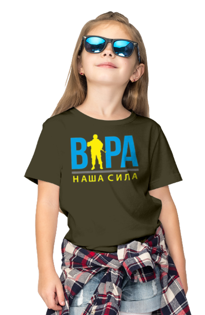 Футболка дитяча з принтом "Віра наша сила". Війна, віра, віра наша сила, воїн зсу, зсу, патріотична, прапор, україна, українська. 2070702