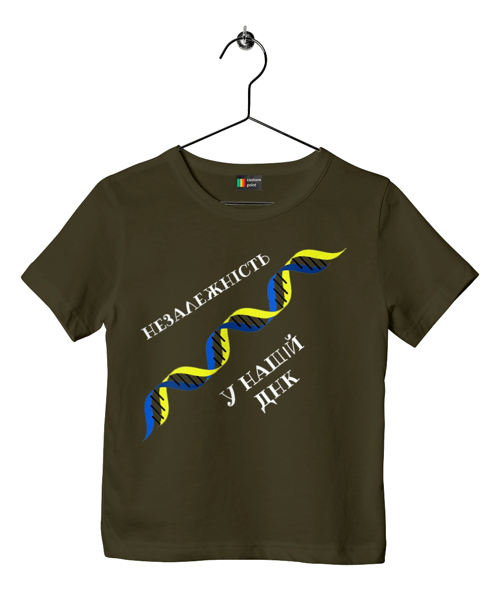 Незалежність, В Нашому Днк