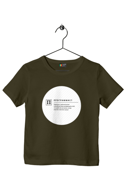 Футболка дитяча з принтом "Програміст". Angular, c, css, html, it, javascript, jquery, php, python, react, svelt, vue, айтишник, айті, гумор, код, кодувати, прогер, програміст, програмісти, ти ж, ти ж програміст, тиж програміст. 2070702