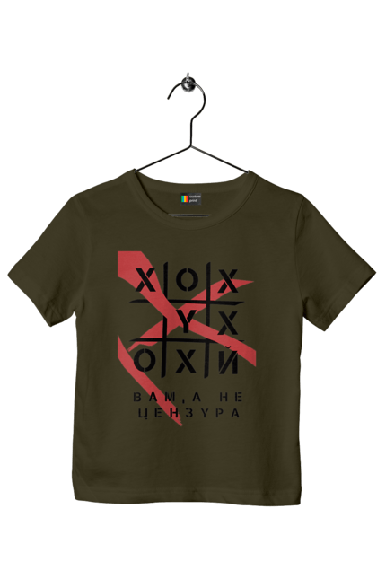 Children's t-shirt with prints Tic Tac Toe censorship. Cool, funny, humor, meme, not censorship, youth. 2070702