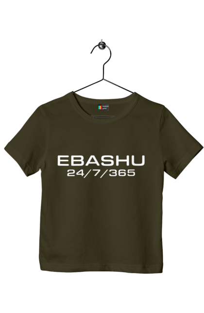 Футболка дитяча з принтом "Ебашу". Гумор, ебаш, ебашу, з принтом, мем, прикол, робота, смішна. 2070702