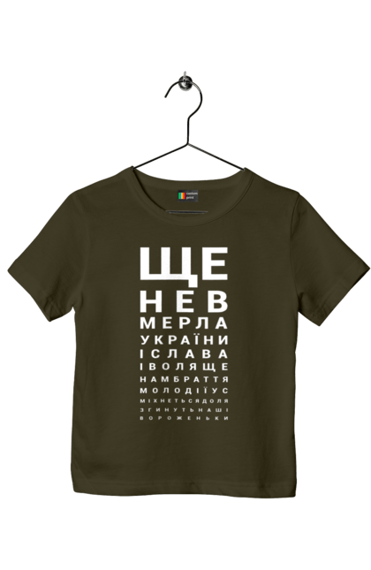 Футболка дитяча з принтом "Гімн України". Гімн, гімн україни, гімн україни текст, патріотична. 2070702