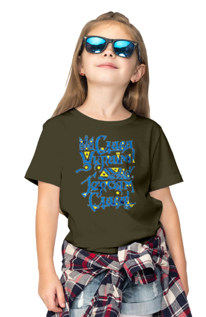 Children's t-shirt with prints Glory to Ukraine! Dark background (in Ukrainian). Female, glory to ukraine, independence day, patriotic, printing, sarabeevart, to buy, ukraine. 2070702