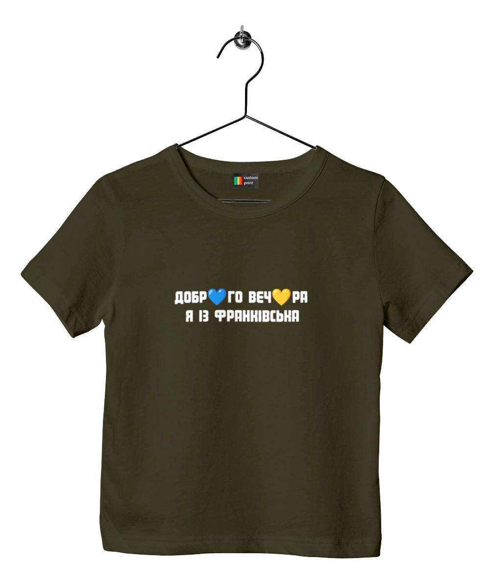 Доброго вечора я із Франківська
