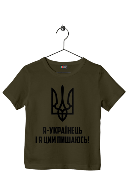 Футболка дитяча з принтом "Я українець". Герб, символіка, україна, українець. 2070702