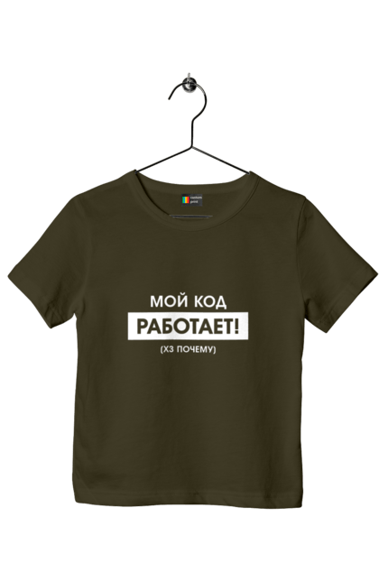 Футболка дитяча з принтом "Мій код працює )х чому". Angular, c, css, html, it, javascript, jquery, php, python, react, svelt, vue, айтишник, айті, гумор, код, кодувати, прогер, програміст, програмісти, ти ж, ти ж програміст, тиж програміст. 2070702