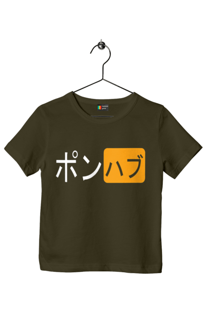 Футболка дитяча з принтом "ЯПОНСЬКИЙ ПОРНОХАБ". Ієрогліфи, логотип порно хаб, порн хаб, порнохаб, порнохаб китай, порнохаб китайською, порнохаб японія, японський порнохаб. 2070702
