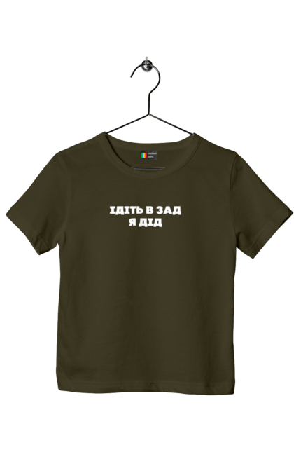 Children's t-shirt with prints Go to the ass, I`m a grandfather. For man, grandfather, inscription. 2070702