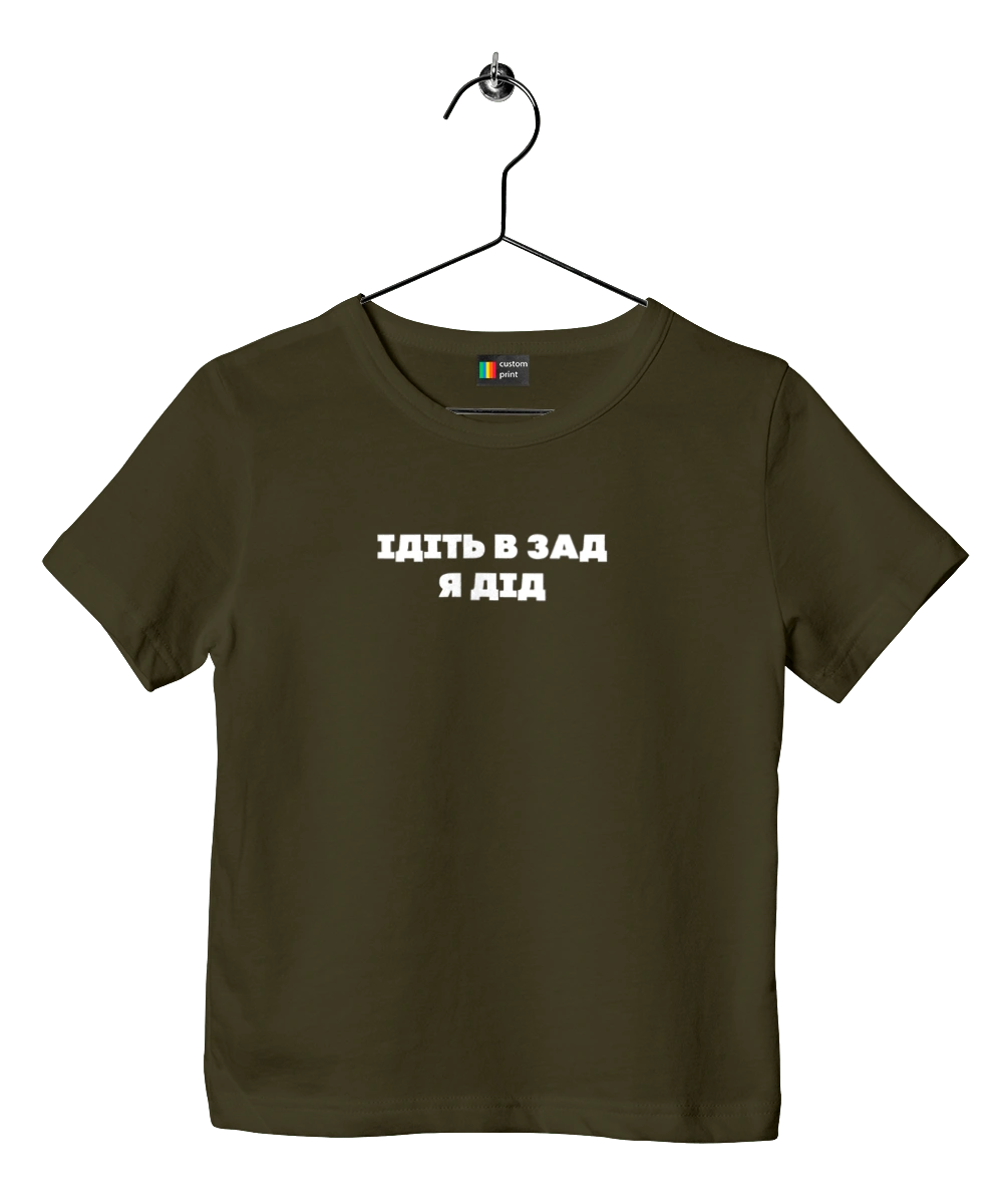 Go to the ass, I`m a grandfather