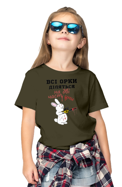 Футболка дитяча з принтом "Всі орки діляться на дві частини". Все орки, всі орки, делятся, діляться, зсу, кролик, кролик с бензопилой, на две части, на дві частини, приколи. 2070702