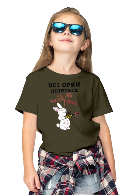 All orcs are divided into two parts