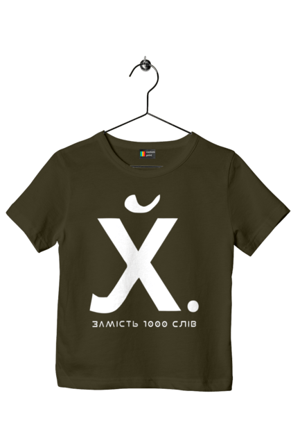 Футболка дитяча з принтом "Замість 1000 слів". 18+, гумор, замість 1000 слів, мем, прикол, с принтом, смішна. 2070702