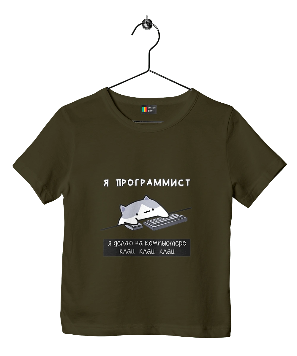 Я программист