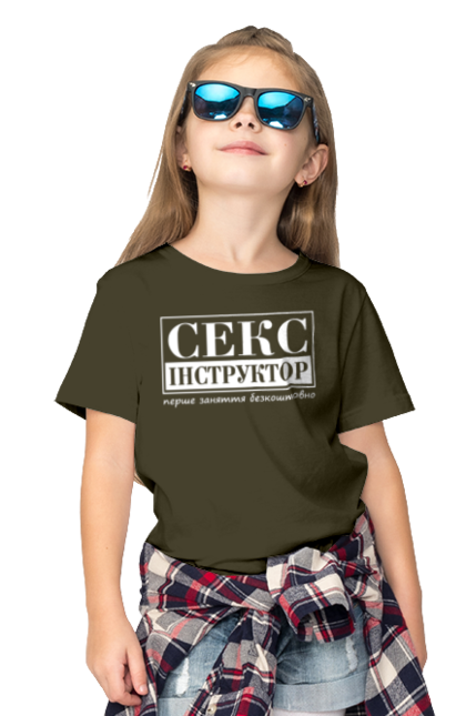 Children's t-shirt with prints Sex Instructor. Cool, humor, joke, meme, sex, sex instructor, youth. 2070702