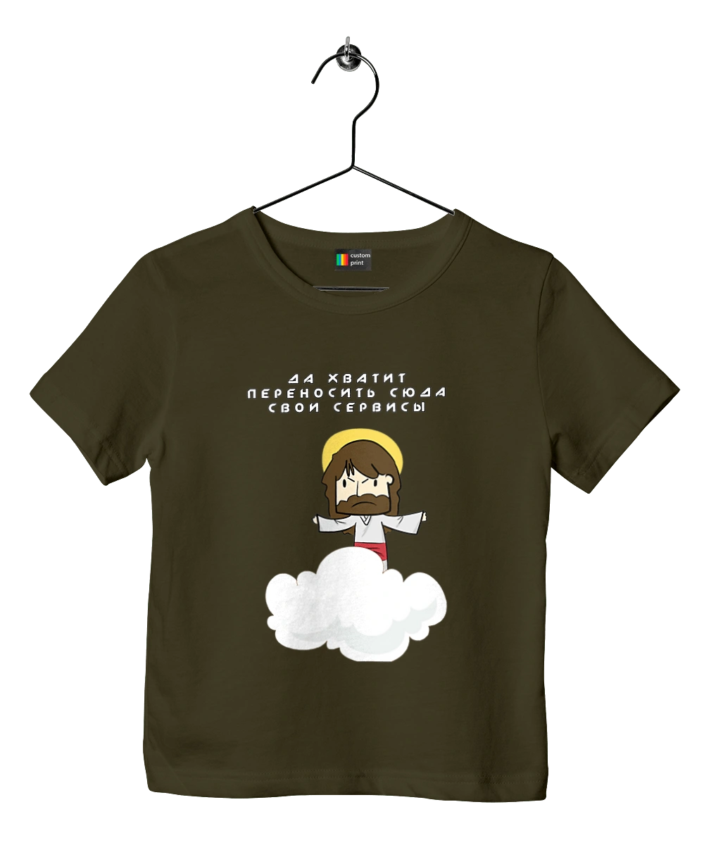 Stop moving your services here