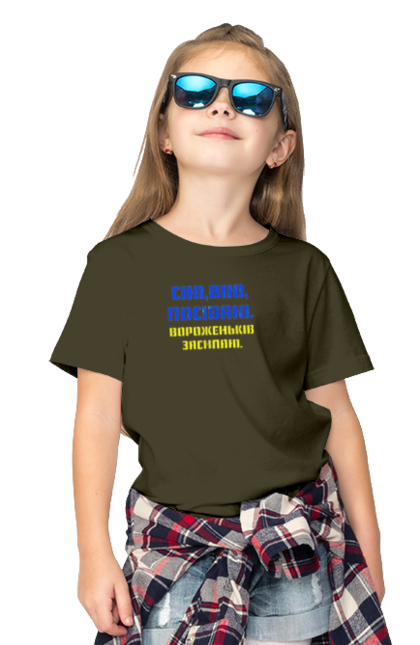 Children's t-shirt with prints Get out of here!!!. Away, glory to heroes, glory to ukraine, putin, shame. 2070702