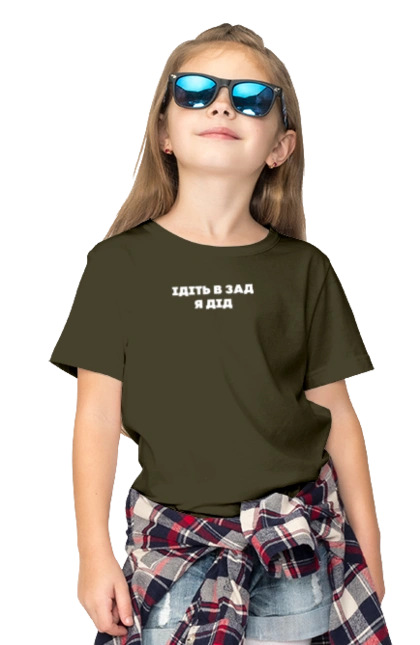 Go to the ass, I`m a grandfather