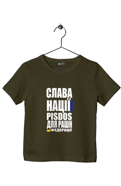 Children's t-shirt with prints Glory to the nation, praise to the Russian Federation. Death of the federation, death to enemies, glory of the nation, glory to ukraine, patriotic expression, patriotic text, slogan of ukraine, ukraine. 2070702