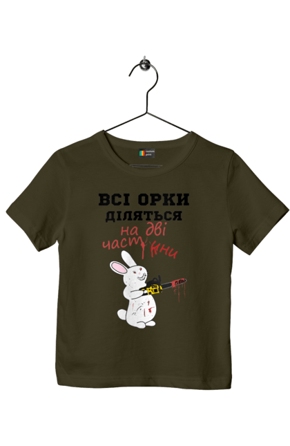 Футболка дитяча з принтом "Всі орки діляться на дві частини". Все орки, всі орки, делятся, діляться, зсу, кролик, кролик с бензопилой, на две части, на дві частини, приколи. 2070702