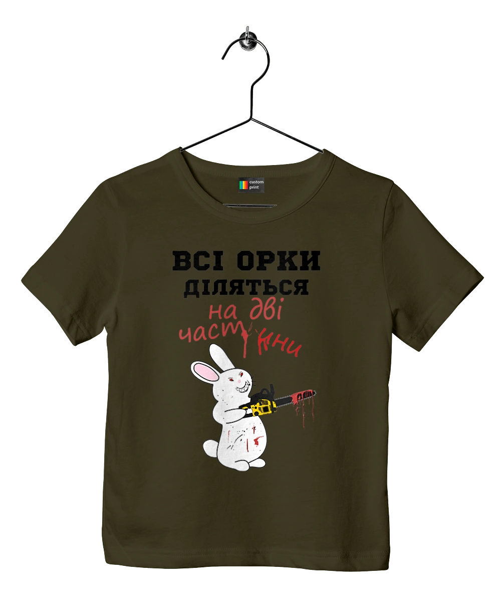 All orcs are divided into two parts