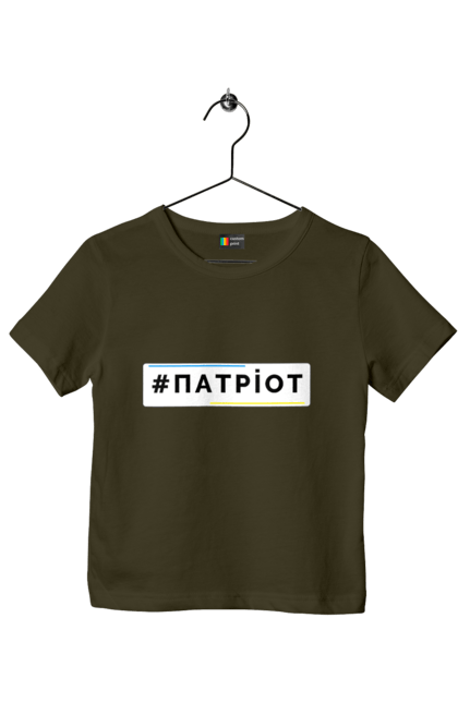 Футболка дитяча з принтом "Патріот". Війна, герб, збройні сили україни, зсу, патріотична, прапор україни, русский военный корабль, україна, українська символіка, я патріот. 2070702