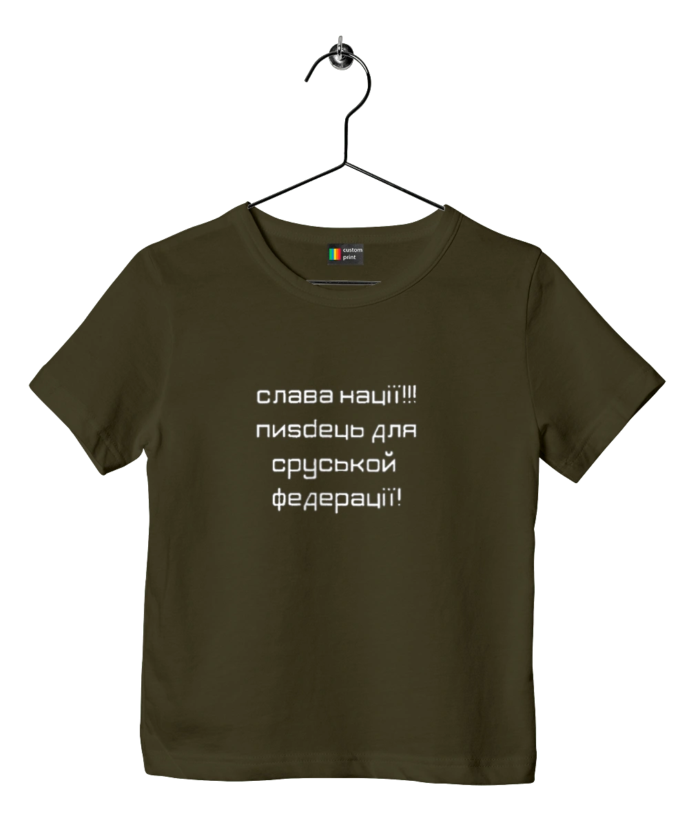 Слава Украине