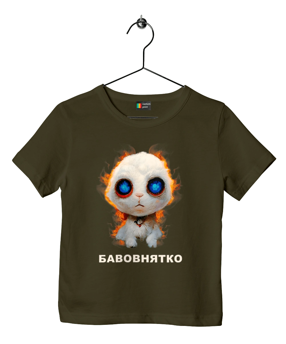 Бавовнятко