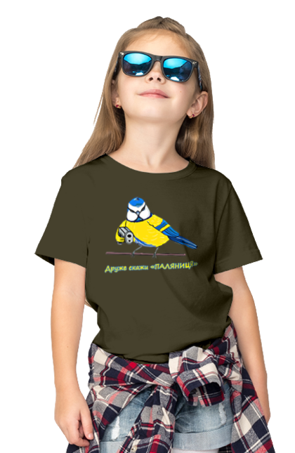Футболка дитяча з принтом "Друже скажи паляниця". Друже скажи паляниця, паляниця, перемога україни, символ україни, скажи паляниця, україна, українська символіка. 2070702