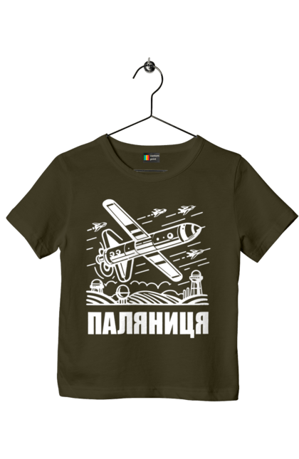 Футболка дитяча з принтом "Паляниця". Бпла, дрон паляниця, зсу, паляниця, ракета паляниця. 2070702