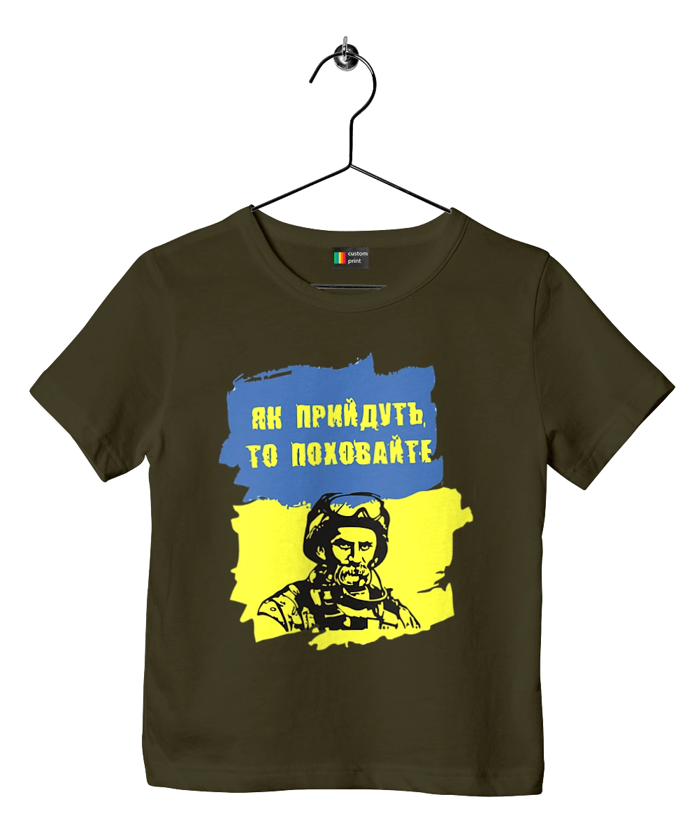 Taras Shevchenko, when they come, bury them