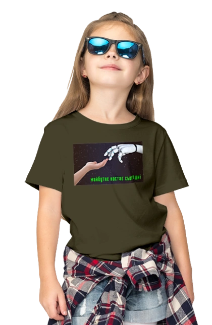 The Future Comes Today