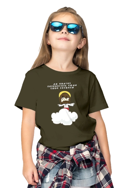 Stop moving your services here