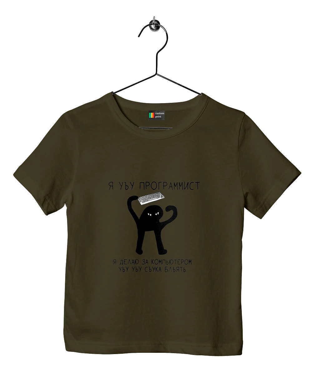 Я програміст