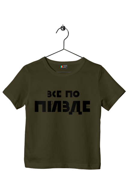 Футболка дитяча з принтом "Все по правде". Варламов, варламова, все по правде, константин гладков, мерч варламова, правда, прикольна, як у варламова. 2070702