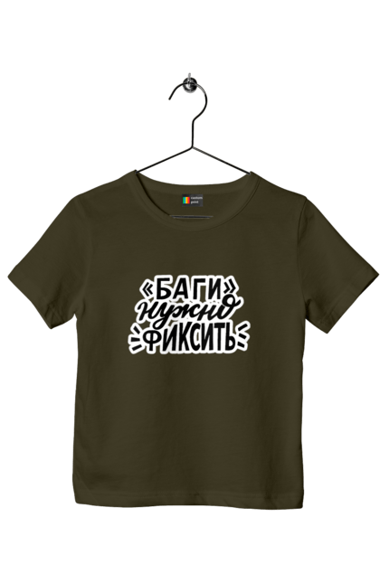 Футболка дитяча з принтом "Баги треба фіксувати". Angular, c, css, html, it, javascript, jquery, php, python, react, svelt, vue, айтишник, айті, гумор, код, кодувати, прогер, програміст, програмісти, ти ж, ти ж програміст, тиж програміст. 2070702