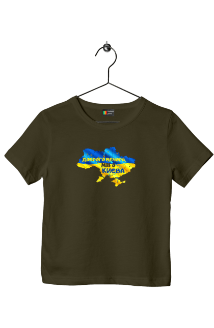 Children's t-shirt with prints Good evening from Kyiv. good evening. From kiev, from kyiv, good, good evening, kyiv. 2070702