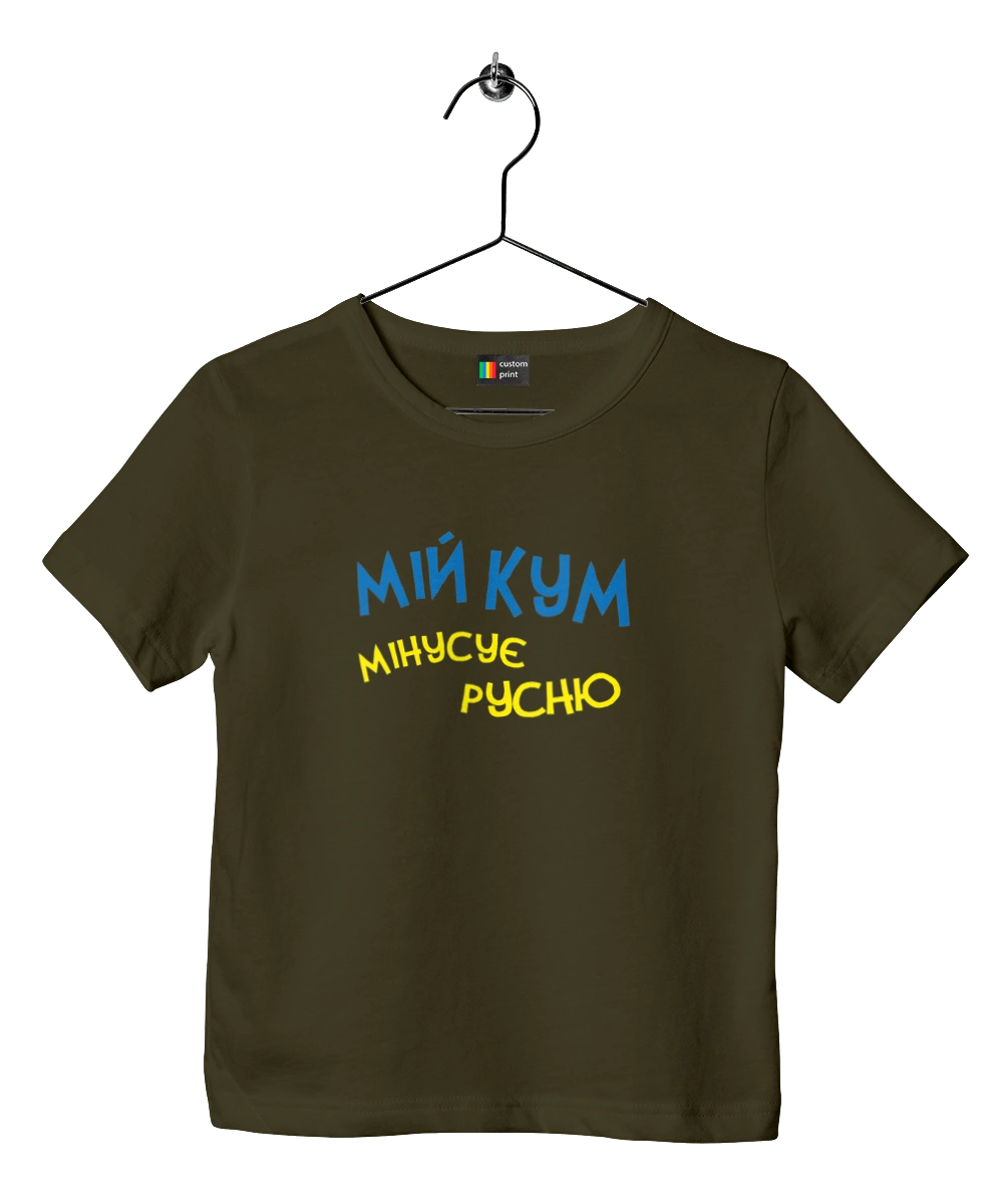 Мой кум минусует русню