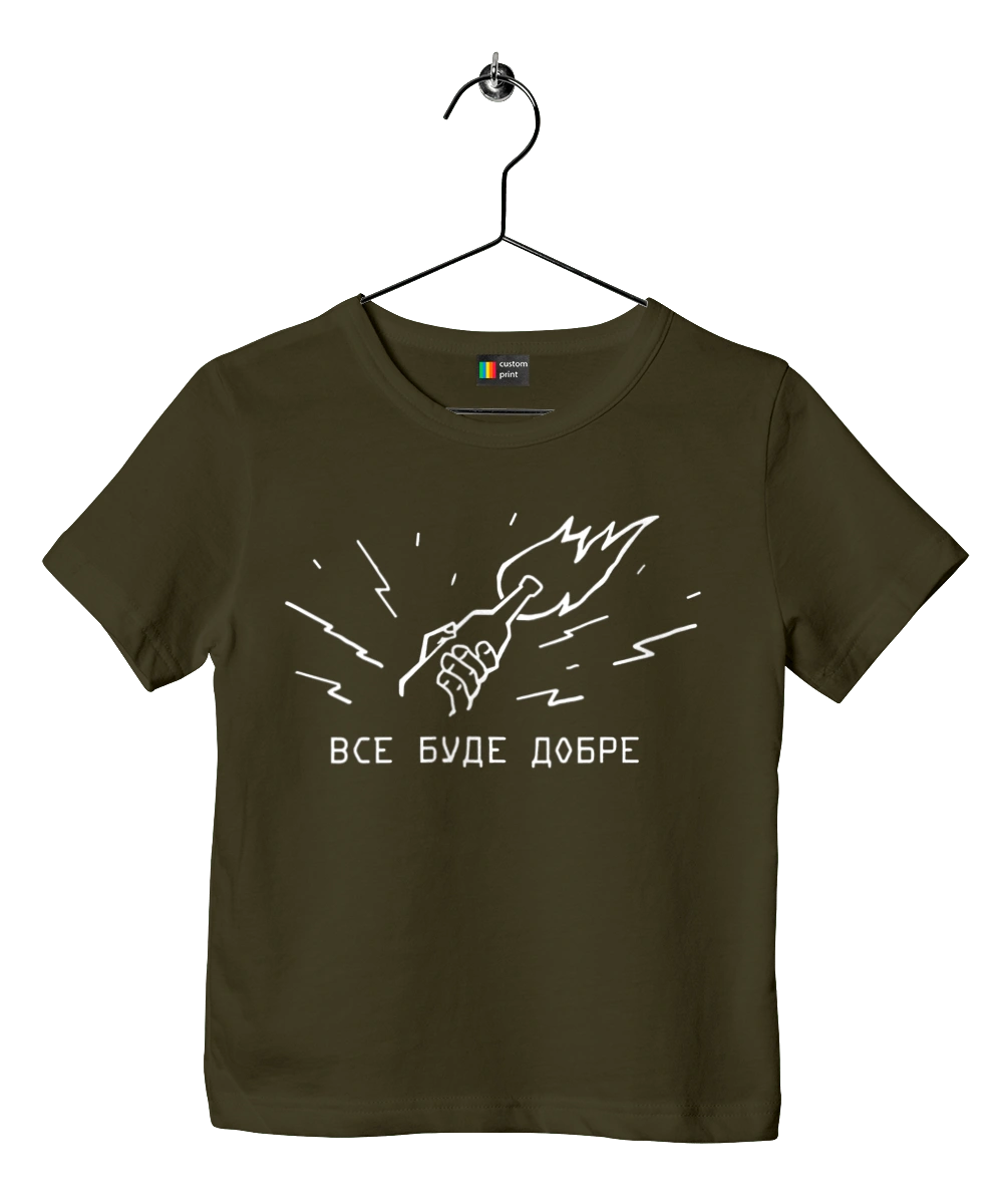 Everything will be fine