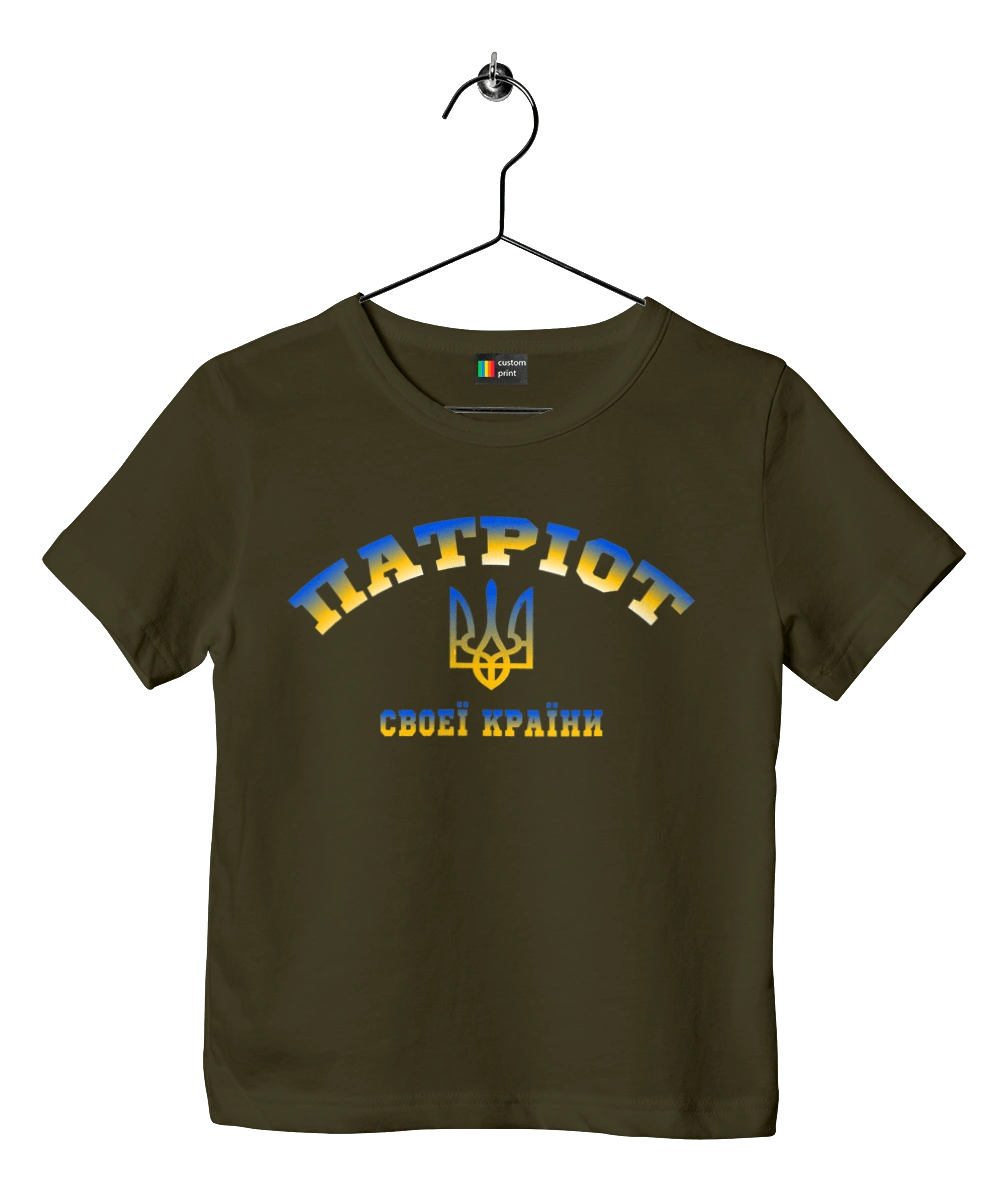 Патріот своєї країни