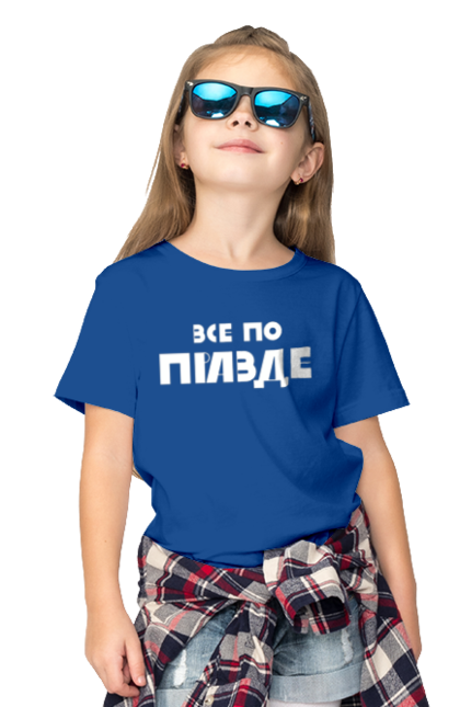 Футболка дитяча з принтом "Все по правде". Варламов, варламова, все по правде, константин гладков, мерч варламова, правда, прикольна, як у варламова. 2070702