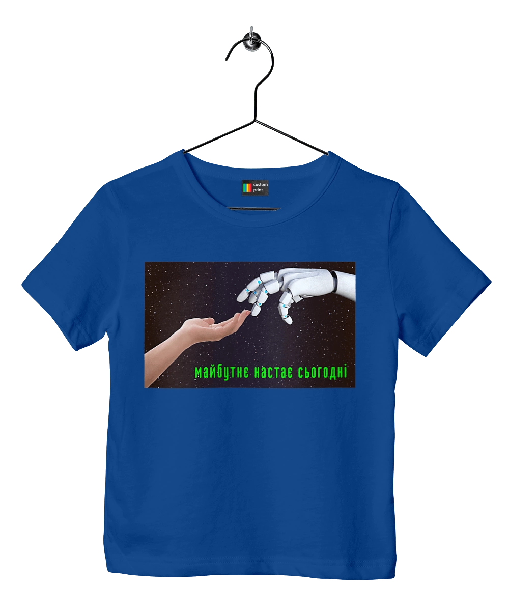 Майбутнє Настає Сьогодні