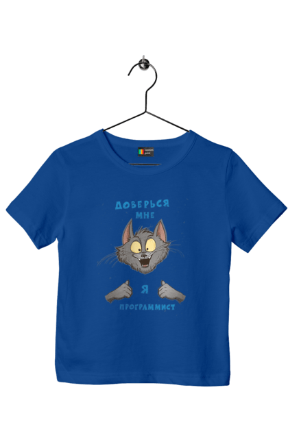 Футболка дитяча з принтом "Довірся мені програміст". Angular, c, css, html, it, javascript, jquery, php, python, react, svelt, vue, айтишник, айті, гумор, код, кодувати, прогер, програміст, програмісти, ти ж, ти ж програміст, тиж програміст. 2070702