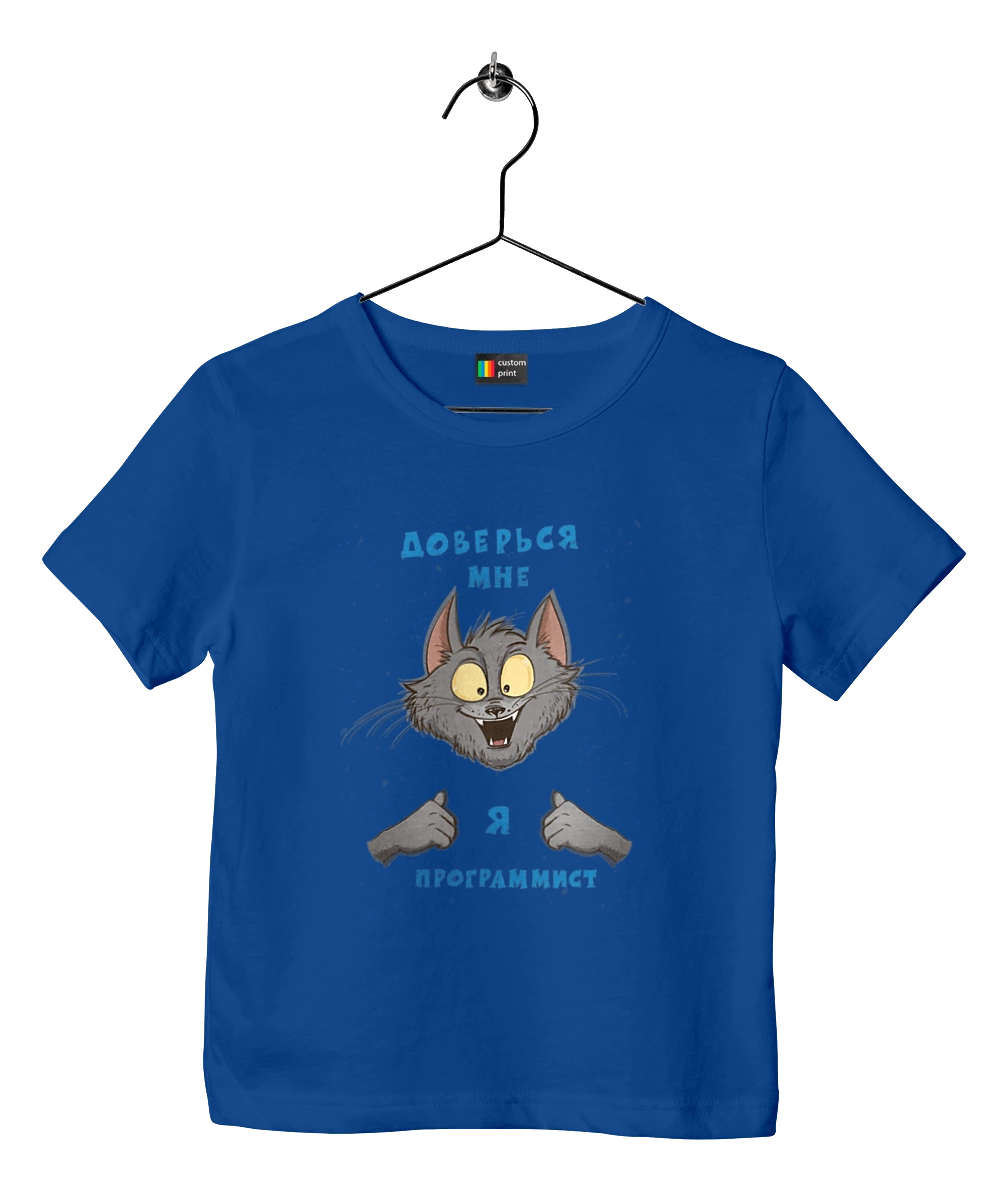 Trust me I`m a programmer